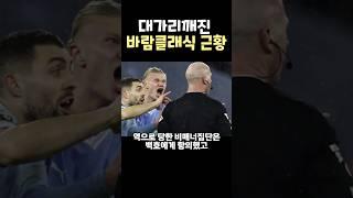대가리깨진 바람클래식 근황