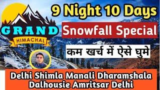 Grand Himachal Tour Package |Manali, Shimla, Dharamshala, Dalhousie, Golden Temple|Call: 9818-397197