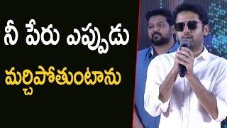 Nithiin Speech @ Bheeshma Movie Success Meet | Rashmika | NTV Entertainment