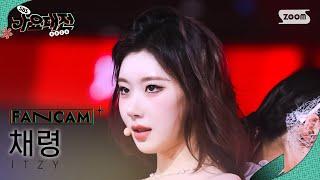 [2024가요대전 4K] 있지 채령 'Imaginary Friend + Mr.Vampire (Horror Christmas Ver.)' (ITZY CHAERYEONG FanCam)