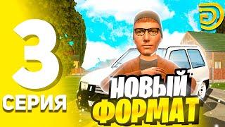 ПУТЬ БОМЖА НА Grand Mobile (gta crmp mobile)