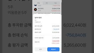 주식일기 25.05.12 오늘 테슬라 무슨일이죠? 7프로 상승? 진짜 뭐지? #미국주식 #미국성장주 #주식 #투자 #배당성장주
