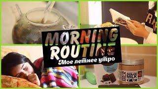 МОЁ ЛЕТНЕЕ УТРО / My Morning Routine ️