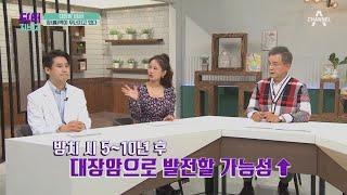 전조증상 없는 대장암, 손가락 하나로 장 건강을 알아보는 자가 진단법 | TV 주치의 닥터 지.바.고 365 회