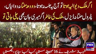 Shahbaz Sharif Latest Speech | PML-N Jalsa Big speech today | Pmn news,