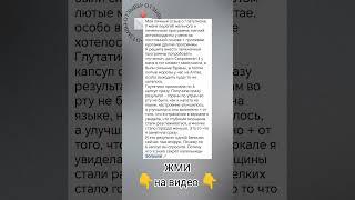 Капельница Золушка, морщины,выглядеть моложе, горечь во рту, перегиб желчного, печень,налет на языке