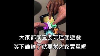 5個哥們聚餐後用手機遊戲決定誰必須買單，輸家賭性堅強最後荷包大失血 (中文字幕)