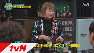 lifebar 출장 나래바 오픈! 박나래의 특급 불쇼! 171215 EP.49