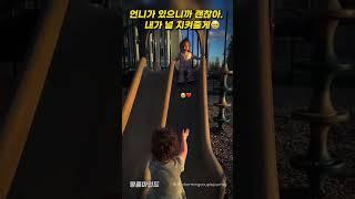 언니가 있으니까 괜찮아  내가 널 지켜줄게  #명품마인드 #동기
