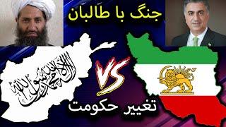 تغییر حکومت و شروع جنگ با طالبان |Hearts of iron iv PART#2