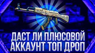 ПОДПИСЧИКИ ЗАКИНУЛИ МНЕ 4000 РУБЛЕЙ НА GGDROP!!!! КАКАЯ ВЫДАЧА ПОСЛЕ ВЫВОДА 16.000 РУБЛЕЙ НА ГГДРОП?