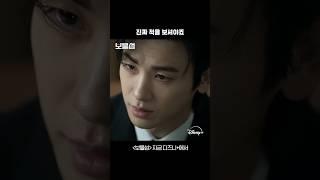 우현과 허준호를 갈라놓는 박형식｜[보물섬] 15회｜디즈니+