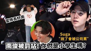 隊長被罰站!泰亨讓成員笑翻的結尾-suga透露演唱會不能說的事[Bts][閔玧其][rm][防彈中字]