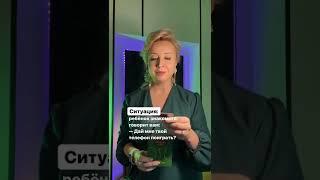 Умеете ли вы отказывать так, чтобы на вас не обижались?