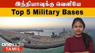 Top 5 Indian Military Bases Outside India | Top 5 With Nandhini | Indian Overseas Military Bases