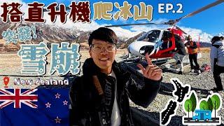 【Tasman Glacier Heli Hike encountering an Avalanche】 Mount Cook | Wanaka | NewZealand Road Trip EP.2