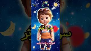 #سورة_الكوثر