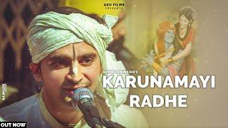 Karunamayi Radhe - 1Hr. Non Stop Bhajan | Govind Krsna Das