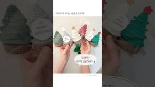 미니트리 패키지 3구용 비닐 포장하기~