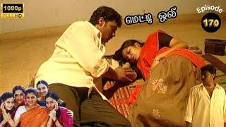 Metti Oli Mega Serial : மெட்டி ஒலி சீரியல் - Episode 170 | Nov 14, 2024