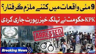 KPK Govt issued Report | How Many People Arrested in 9 May Incident? | Breaking News