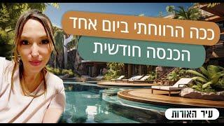 ככה הילד שלי ראה בעצמו ולמד איך להרוויח ביום אחד הכנסה חודשית