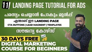 Landing Page ചെയ്യാൻ പഠിക്കാം Using WordPress | Free Digital Marketing Course in Malayalam | Day 11