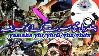 Yamaha Ybr fuel meter problem ||fuel meter not working?? || fuel gauge problem solved #petrolgauge