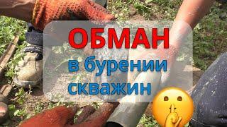 Всё про бурение скважин на воду! Что нужно знать перед бурением? Отзыв. (2021)️