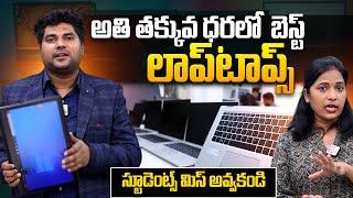 Laptomart Attapur | Top Deals on Refurbished Laptops in Hyderabad | @SumanTVEntertainment