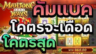 #g2gbet สล็อตpg สล็อตแตกง่าย pg slot - เกมส์ Mahjong ways มากี่ครั้งก็ยังแตกดีเหมือนเดิม