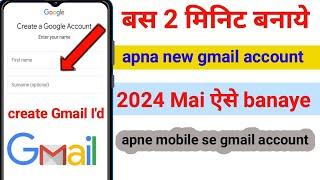 New Gmail Account Kaise Banaye || how to create gmail account || गिमेल आईडी  कैसे बनाये @betech7