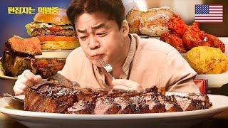 [#스푸파] 백종원이 직접 알려주는 뉴욕 맛집 목록 스테이크, 버팔로 윙, 오바마가 즐겨 먹었다는 팬케이크까지 | #편집자는