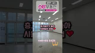 광명역 GIDC 드라이브인 사무실 임대 실30평 _ 하역작업최적화