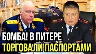 СРОЧНАЯ НОВОСТЬ! ПОЛИЦЕЙСКИЙ И ДЕПУТАТ В Питере Легализовали 150 000 мигрантов - скандал!