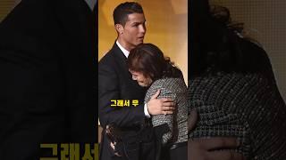 왜 호날두의 어머니는 그가 태어났을 때 그를 사랑하지 않았을까요  ll #ronaldo #georgina #shorts