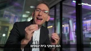 ככה לא בונים דירה: איך 4 חדרים הפכו למינימום בישראל?