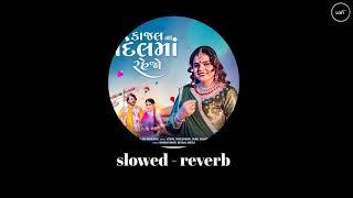 kajal na dil ma rehjo || kajal mehriya || slowed - reverb || gujrati lofi.