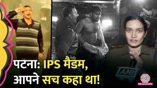 BPSC Protest: IPS Sweety Sehrawat को लाठियां चलते नहीं दिखीं, वजह पता है?