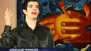Александр Фомичёв. Премьера фильма Шанс.Интер