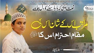 Heart Touching Naat  | Kalam e Haq Kalam Us Ka | Abuzar Gawai | KEHKASHAAN