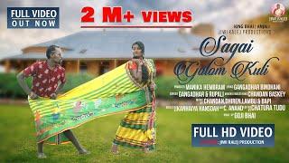 SAGAI GOLOM KULI | NEW SANTALI VIDEO SONG 2020 | KING BHAI & ANJALI | GANGADHAR & RUPALI