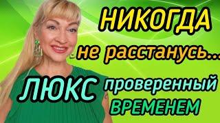 САМЫЕ ЛУЧШИЕ ЖЕНСКИЕ АРОМАТЫ| ШИКАРНЫЕ ЛЮКСОВЫЕ ПАРФЮМЫ ВНЕ ВРЕМЕНИ #парфюмерия #духи #ароматы #рек