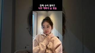 [키키]진짜 수이 맞아? 너무 예뻐서 숨 멎음