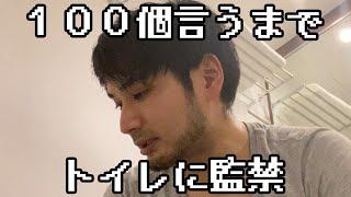 現実 実況プレイ 〜自分の悪いところ自覚王 選手権〜