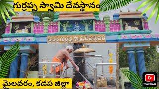 Gurrappa Swamy kona | Mylavaram Dam | Jammalamadugu Tour | Kadapa Tour | Dommaranandyala