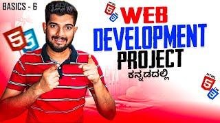 Web Development in Kannada - Basic Website Project | Full Course for Beginners - # 6