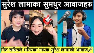 Suresh lama sentimental songs TikTok Live || सुरेश लामाको गित सुनेर यसरि पछि पर्छ  Suresh lama live
