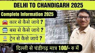 Delhi to Chandigarh 2025 By Train Bus Road I How to Reach Chandigarh I Complete Information 2025 I