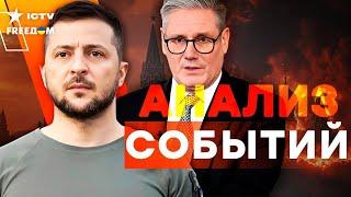  Европа РЕШИЛАСЬ на КРУПНУЮ АТАКУ! Трамп В ЯРОСТИ! По России ЖАХНУТ СОТНИ РАКЕТ | FREEДОМ Live
